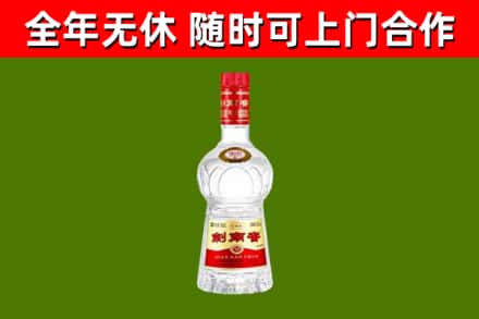 长安镇烟酒回收剑南春水晶剑2.jpg