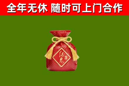 长安镇烟酒回收酒鬼酒.jpg