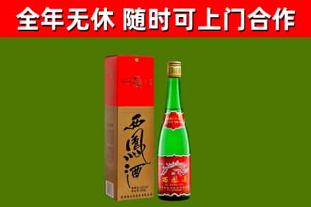 长安镇烟酒回收西凤酒绿瓶.jpg