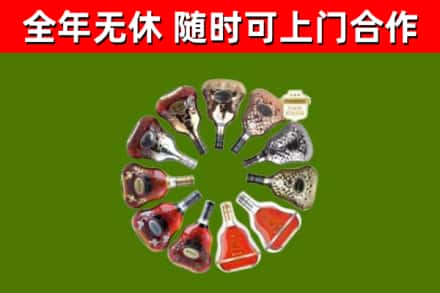长安镇烟酒回收XO洋酒.jpg